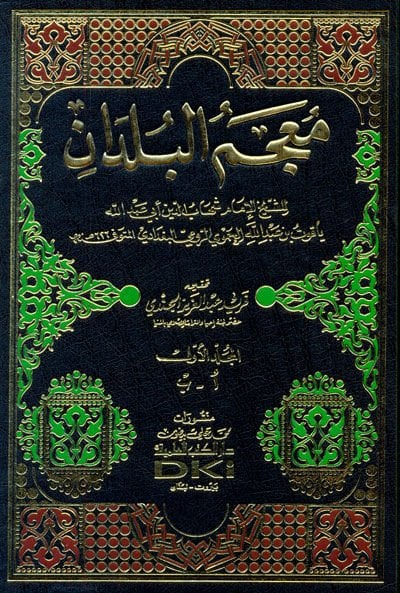 معجم البلدان / Mucemül Büldan