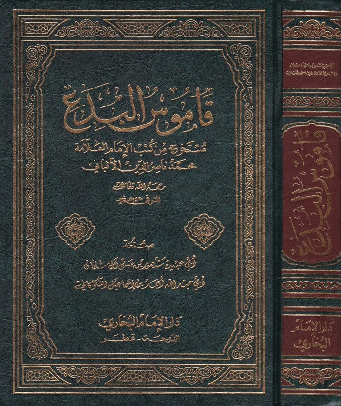 قاموس البدع مستخرج من كتب الامام العلامة محمد ناصر الدين الالباني / Kamusül Bidai Müstahrec min Kütübil İmamil Allame Muhammed Nasıriddin El-Elbani 