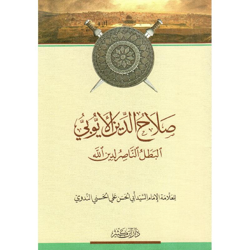 صلاح الدين الايوبي البطل الناصر لدين الله /Salahaddin El-Eyyubi El-Batalün-Nasır li Dinillah