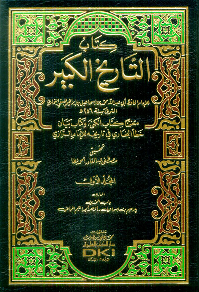 كتاب التاريخ الكبير / kitabüt-Tarihil Kebir