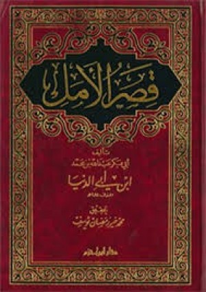 قصر الامل / Kiserül Emel 