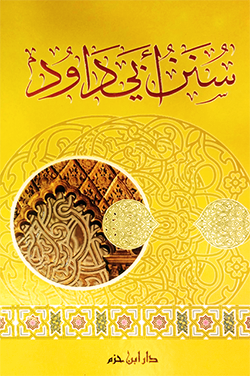 	Sünenu Ebi Davud / سنن ابي داود