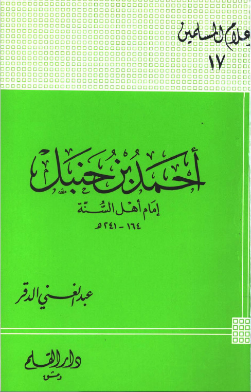 احمد بن حنبل امام اهل السنة / Ahmed b. Hanbel İmamu Ehli Sünne