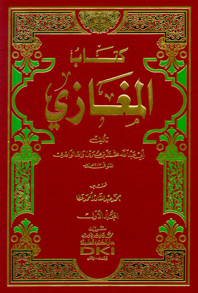 كتاب المغازي  / KİTABÜL MEĞAZİ