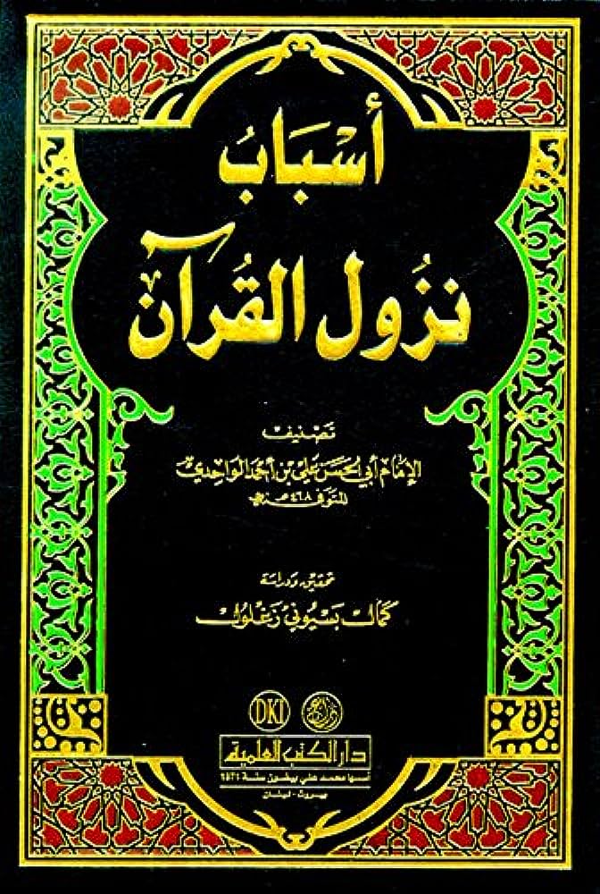 اسباب النزول القران / esbabun-nuzulil kuran 