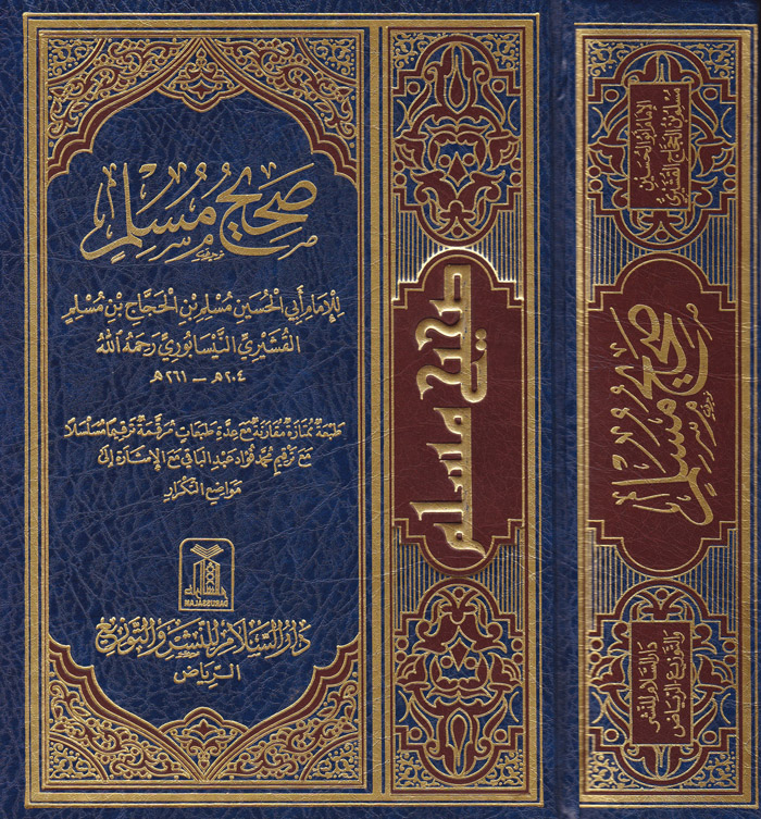 Sahihu Müslim / صحيح مسلم