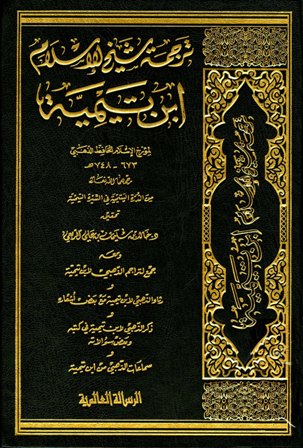 ترجمة شيخ الاسلام ابن تيمية / Tercemetu şeyhil İslam İbni Teymiyye