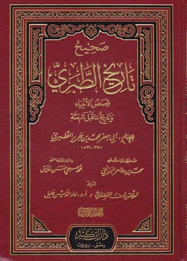 صحيح تاريخ الطبري / Sahih Tarihüt-Taberi