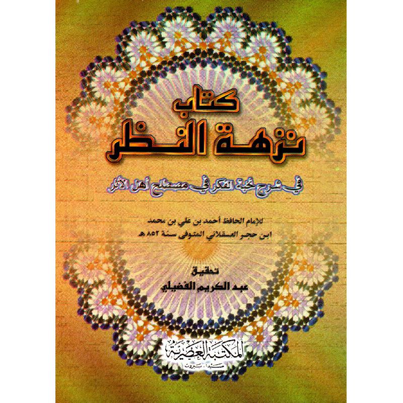نزهة النظر في توضيح نخبة الفكر / Nüzhetün Nazar Fi Tavdihi Nuhbetil Fiker Fi Mustalahi Ehlil Eser