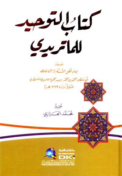 كتاب التوحيد / KİTABÜ TEVHİD