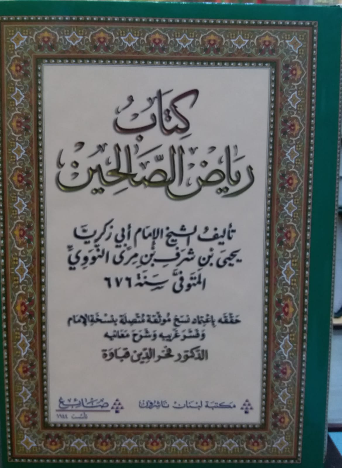 رياض الصالحين من كلام سيد المرسلين /Riyadüs-Salihin Min Kelami Seyyidil Mürselin