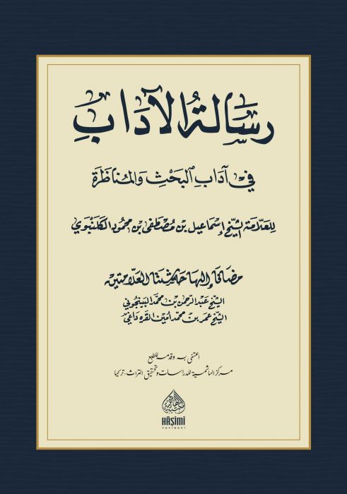 رسالة الاداب في اداب البحث و المناظرة / RİSALETÜL ADAB 