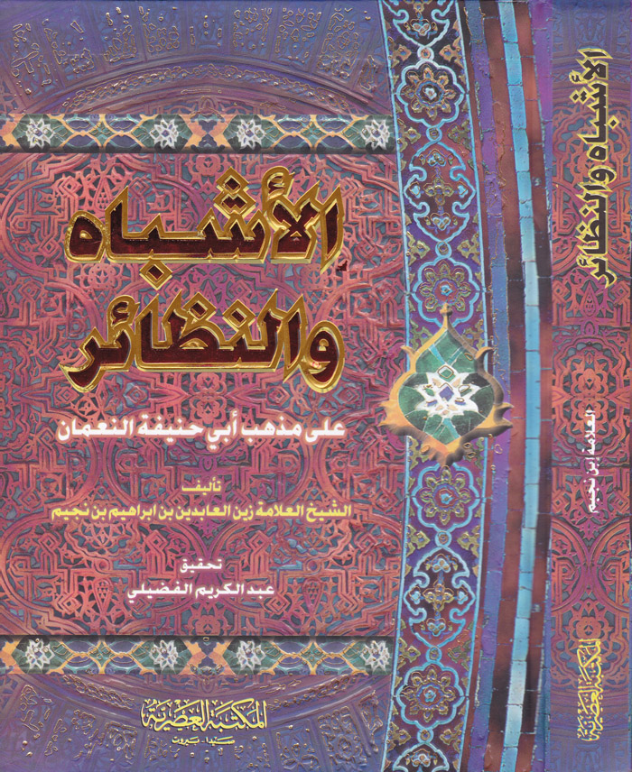 El Eşbah ven Nezair ala Mezhebi Ebi Hanife En Numan/ الاشباه والنظائر على مذهب ابي حنيفة النعمان