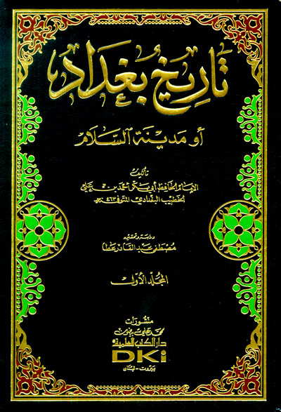 تاريخ بغداد مدينة السلام / Tarihu Bağdad Medinetüs-Selam