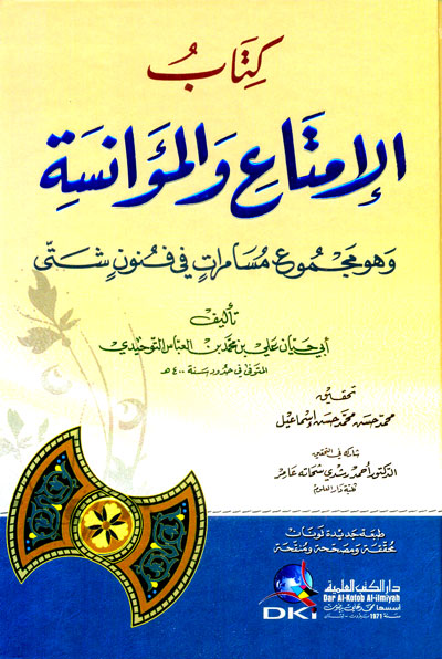 كتاب الامتاع والمؤانسة /kitabül İmta vel Muanese