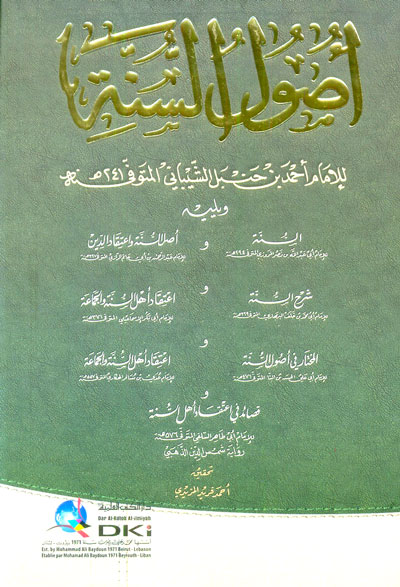 اصول السنة / Usulüs-Sünne