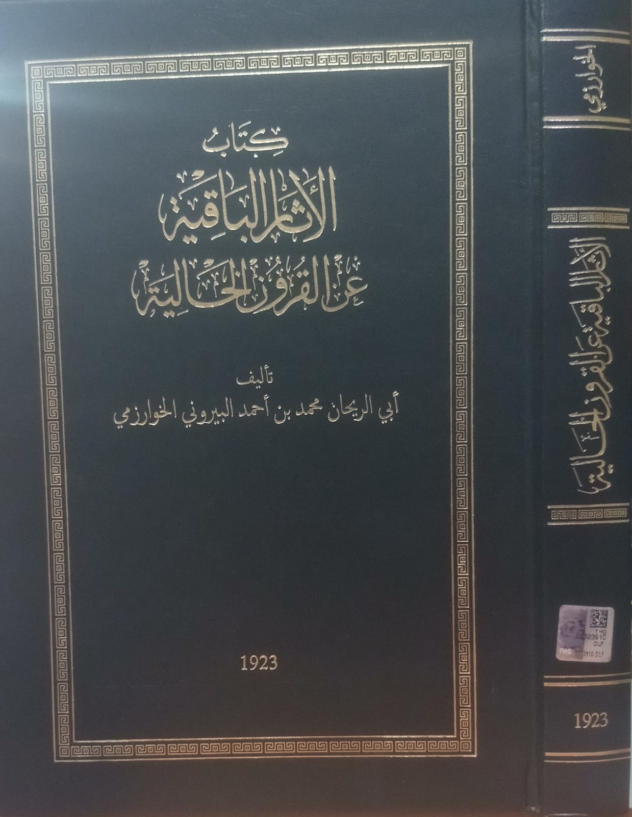 كتاب الاثار الباقية عن القرون الخالية / kitabu asarül bakiyye an kurunil haliyye