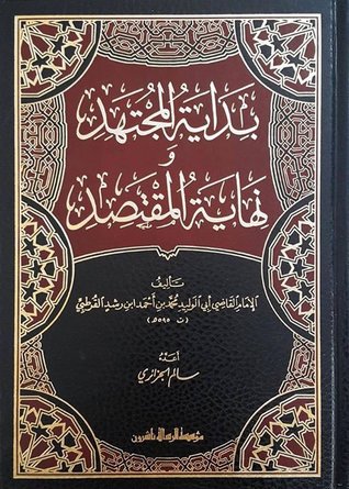  بداية المجتهد و نهاية المقتصد / Bidayetül Müctehid Ve Nihayetül Muktesıd