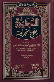 التدين علاج الجريمة / et-tedeyyün İlacül cerime 