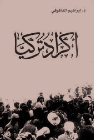 اكراد تركيا / Ekradu Türkiye