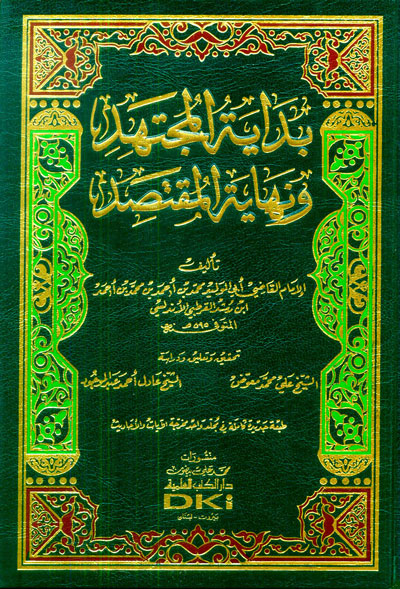  بداية المجتهد و نهاية المقتصد / Bidayetül Müctehid Ve Nihayetül Muktesıd