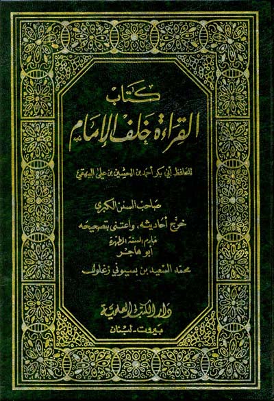 كتاب القراءة خلف الامام / kitabül kiraati halfel İmam 