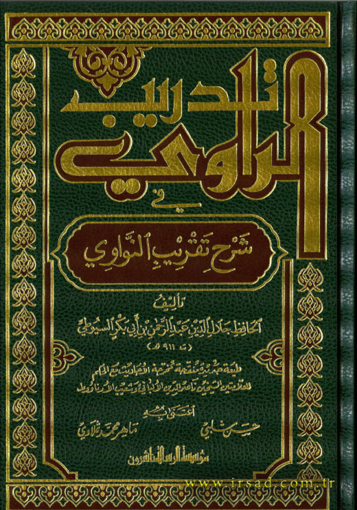 تدريب الراوي في شرح تقريب النواوي / Tedribür-Ravi fi Şerhi Takribin-Nevevi