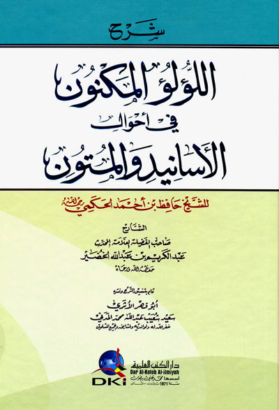 شرح اللؤلؤ المكنون في احوال الاسانيد والمتون / Şerhül Lülüil Meknun fi Ahvalil Esanid vel Mütun