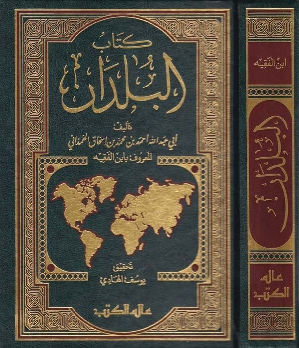 كتاب البلدان / KİTABÜL BÜLDAN