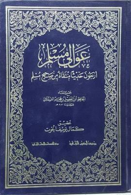 عوالي مسلم / avali müslim