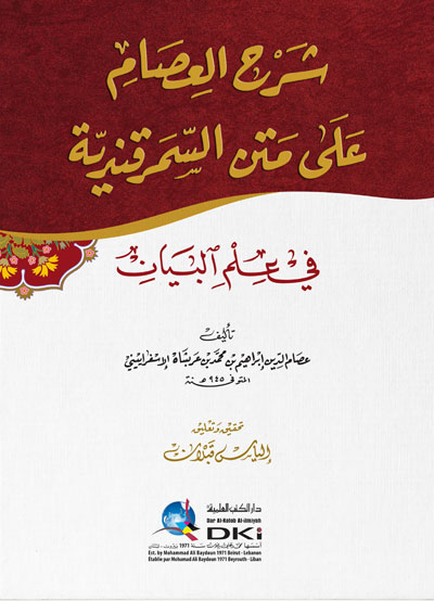 شرح العصام على متن السمرقندية في علم البيان / şerhül üssam ala metnil semerkandiyye 