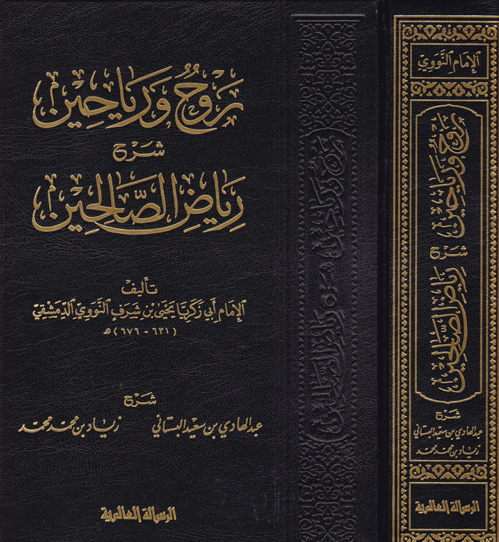 Ravh ve Reyahin / روح ورياحين