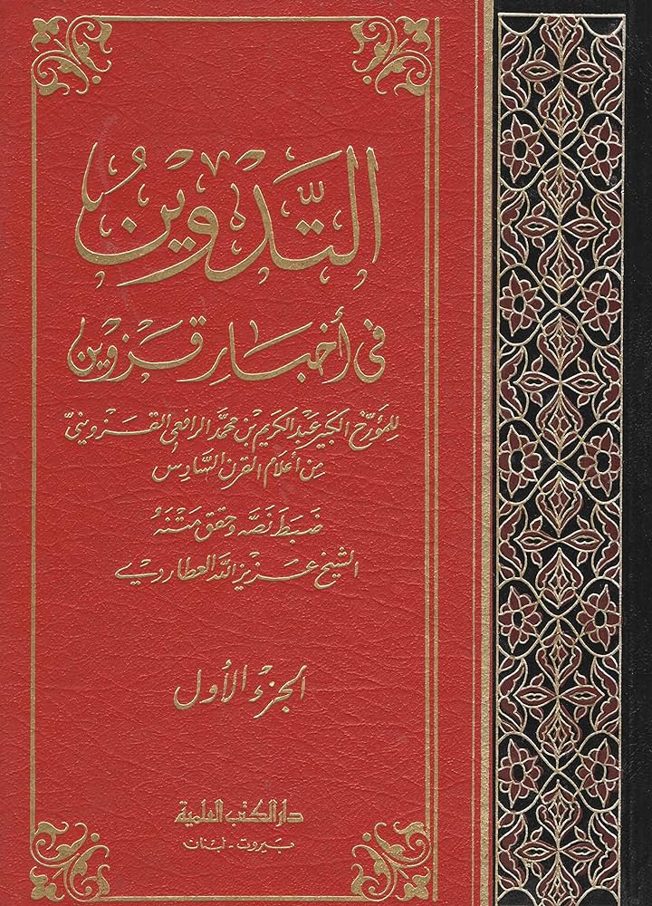 التدوين في اخبار قزوين / Et-Tedvin fi Ahbari Kazvin